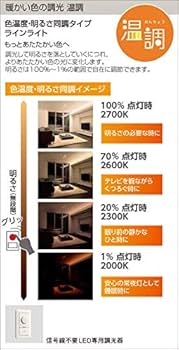 Amazon | 大光電機 DAIKO LED間接照明用器具 LED内蔵 信号線不要